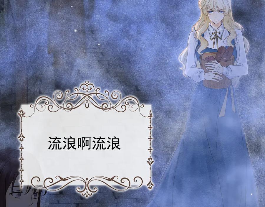 《被主教大人宠爱的日子》37 德维特主教 第7页