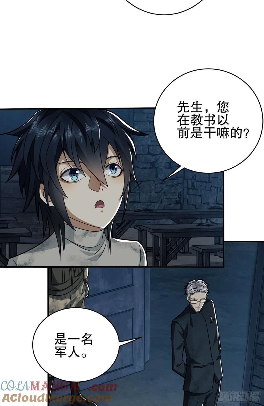 第一序列 第38话 38 张先生 第22页