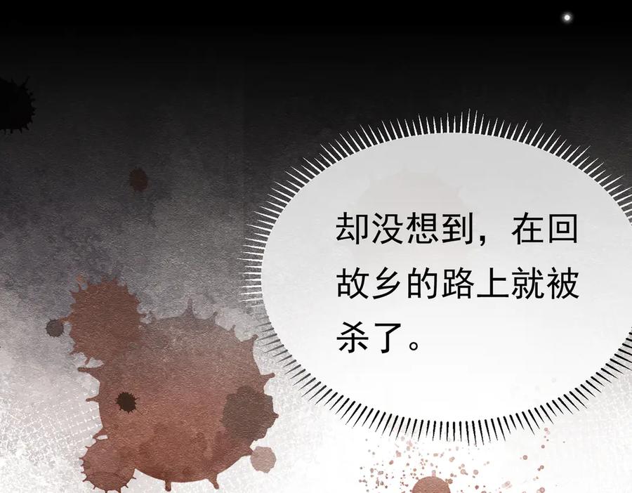 《被主教大人宠爱的日子》37 德维特主教 第84页