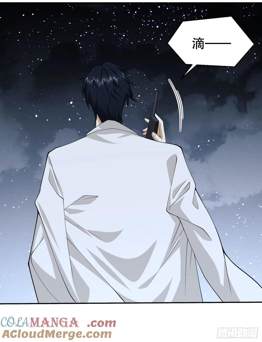第一序列 第38话 38 张先生 第55页
