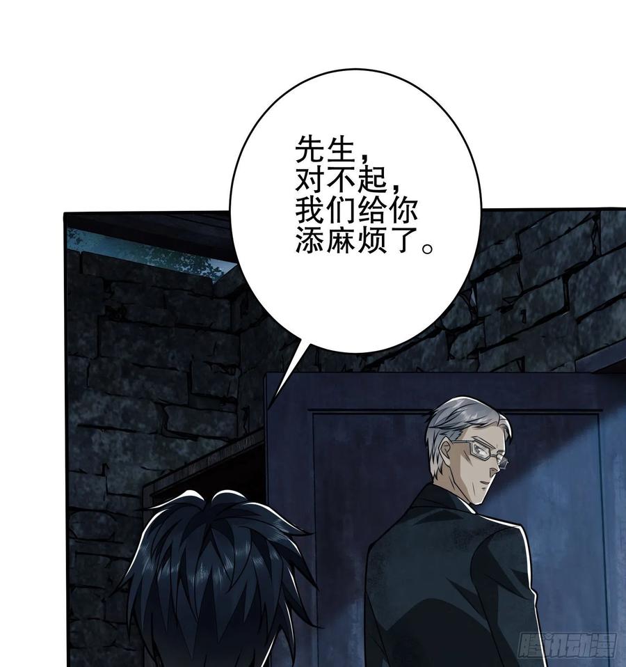 第一序列 第38话 38 张先生 第20页