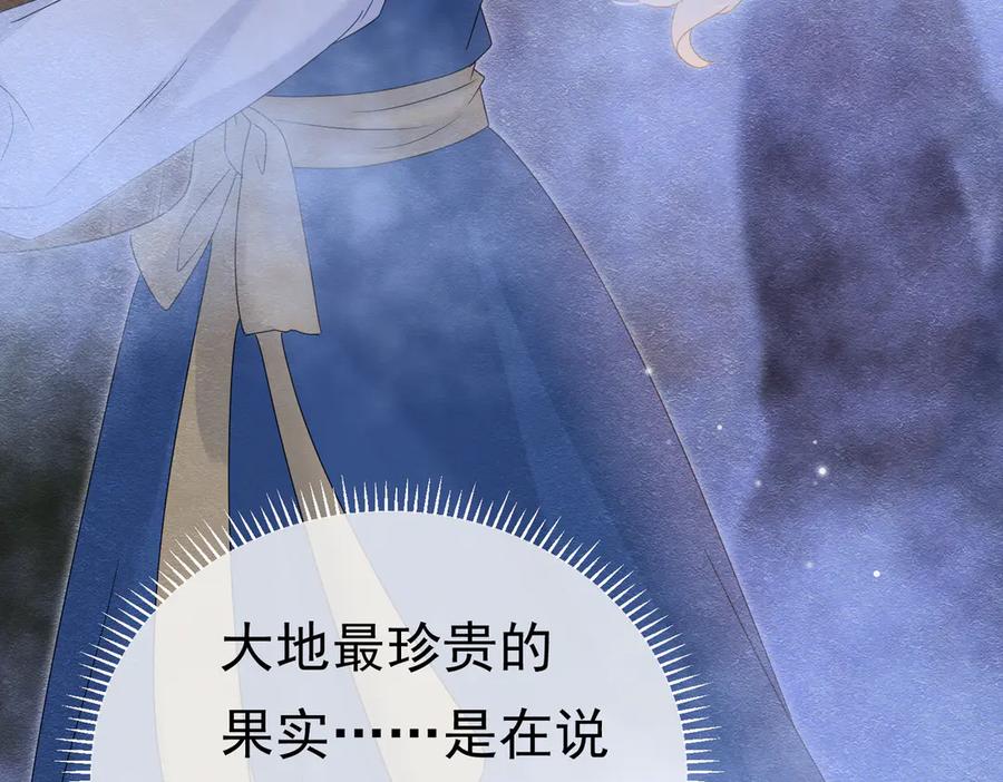 《被主教大人宠爱的日子》37 德维特主教 第11页