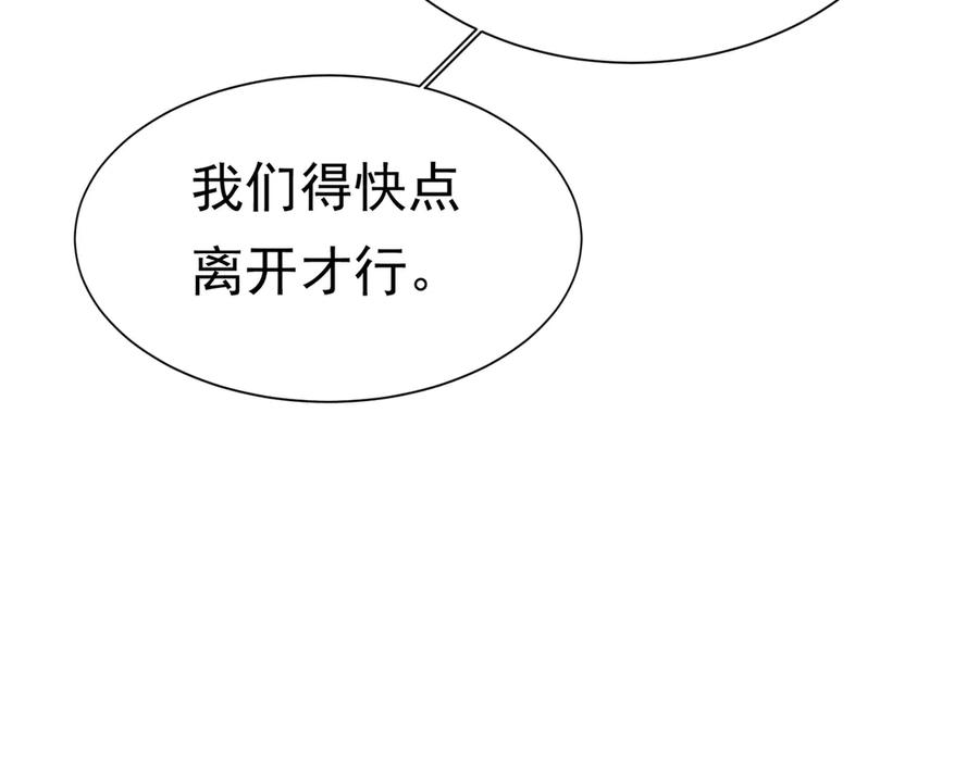 《被主教大人宠爱的日子》37 德维特主教 第74页
