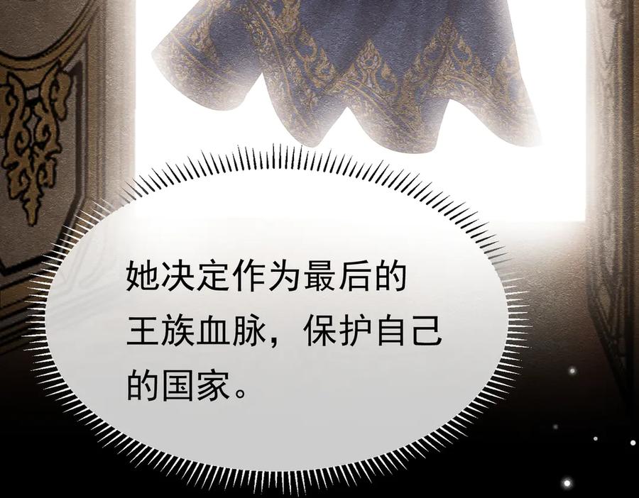 《被主教大人宠爱的日子》37 德维特主教 第83页