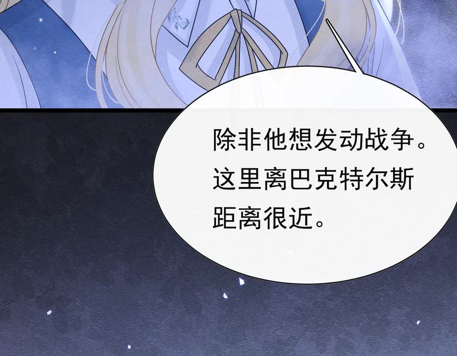 《被主教大人宠爱的日子》37 德维特主教 第70页