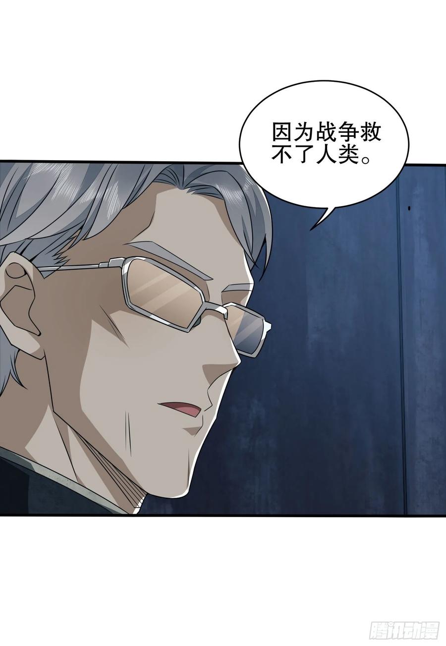 第一序列 第38话 38 张先生 第24页