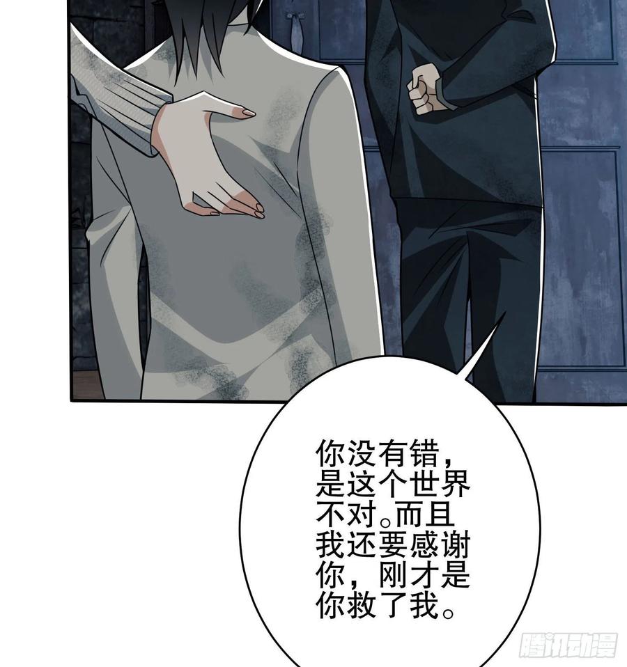 第一序列 第38话 38 张先生 第21页