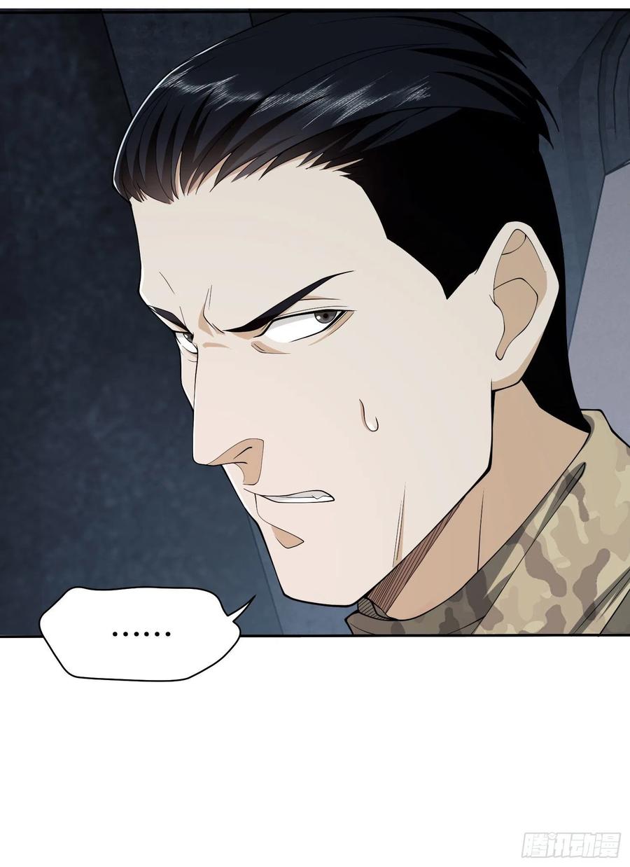 第一序列 第38话 38 张先生 第53页