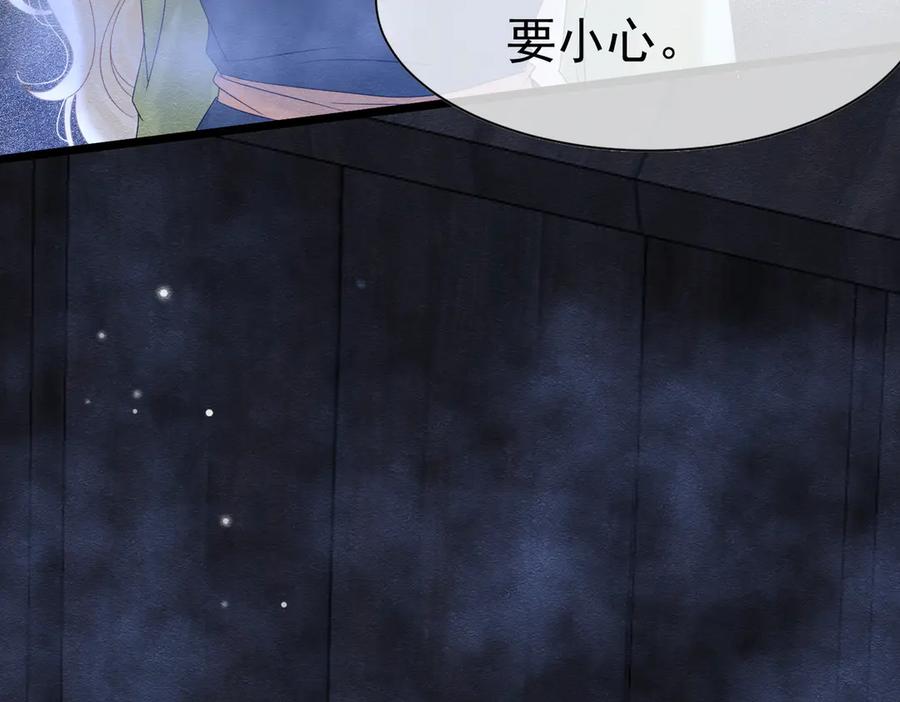 《被主教大人宠爱的日子》37 德维特主教 第102页