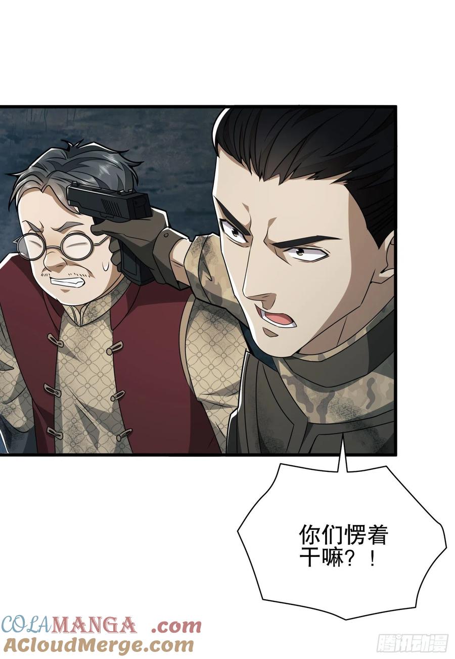第一序列 第38话 38 张先生 第4页