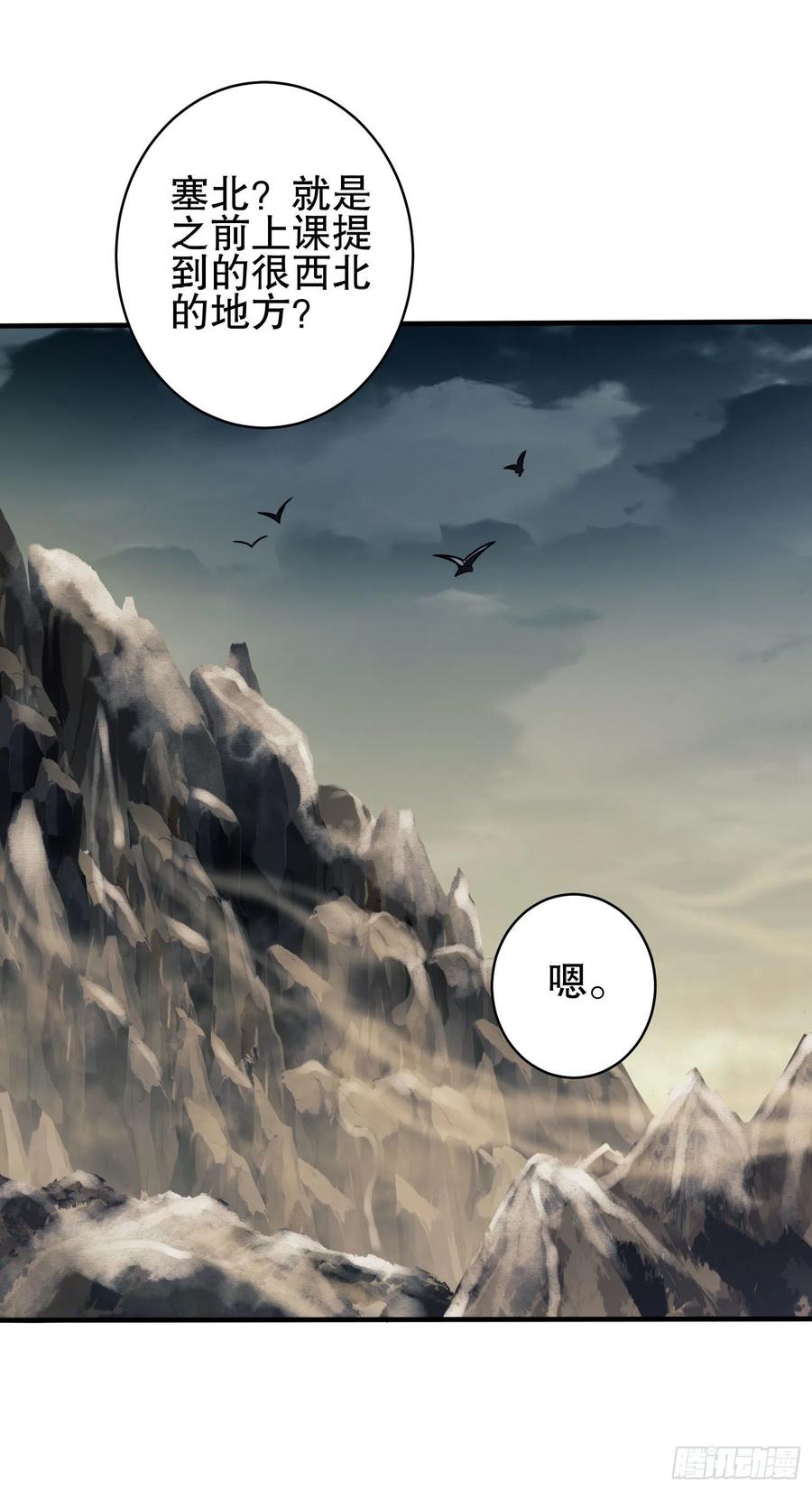 第一序列 第38话 38 张先生 第26页