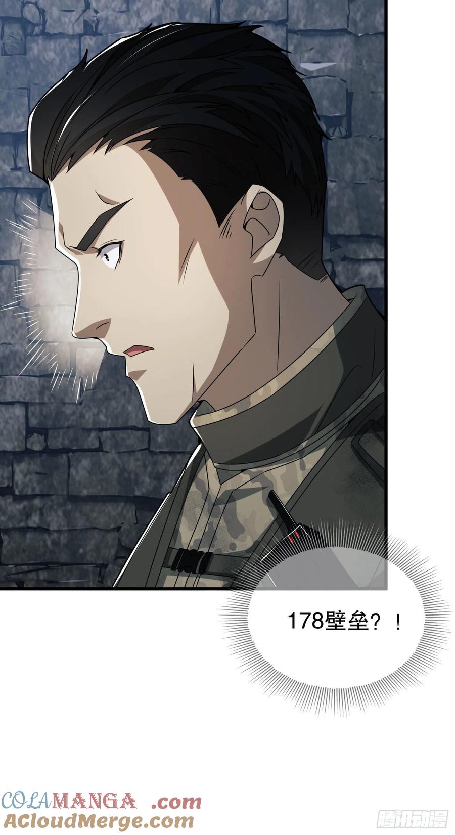 第一序列 第38话 38 张先生 第10页