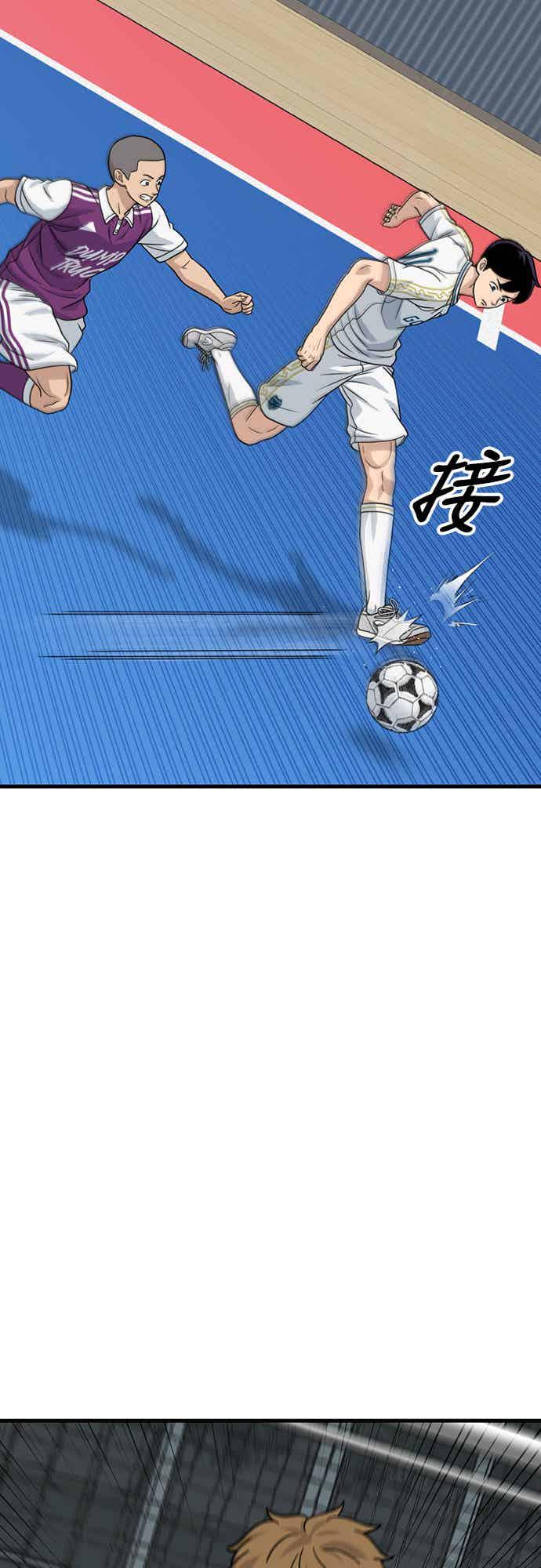 《黄金守门员》第39话 VS FS砂石车(5)(地狱的2分钟) 第87页