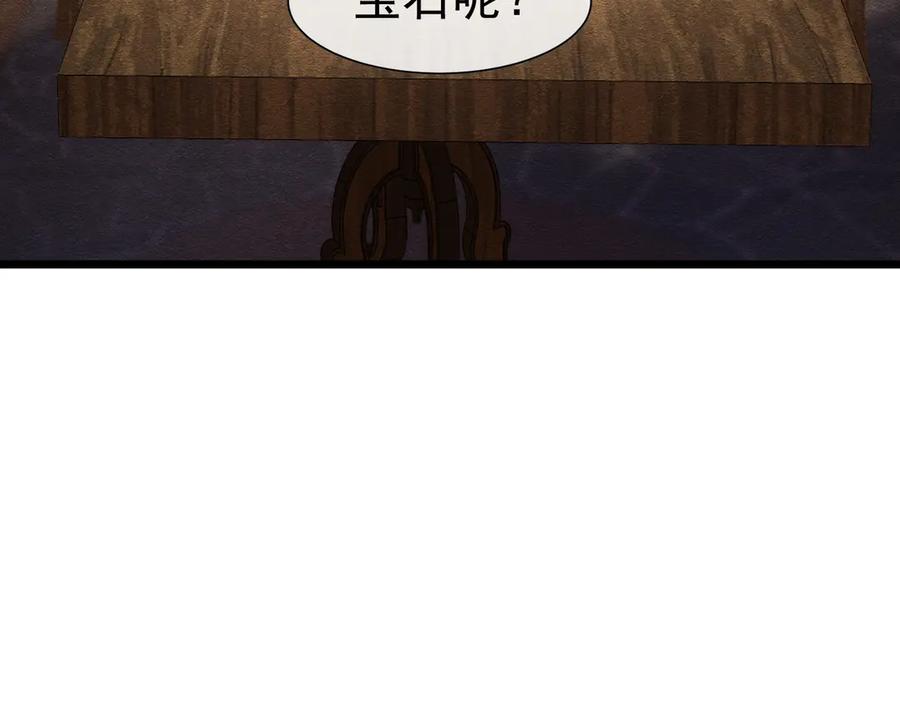 《被主教大人宠爱的日子》37 德维特主教 第124页