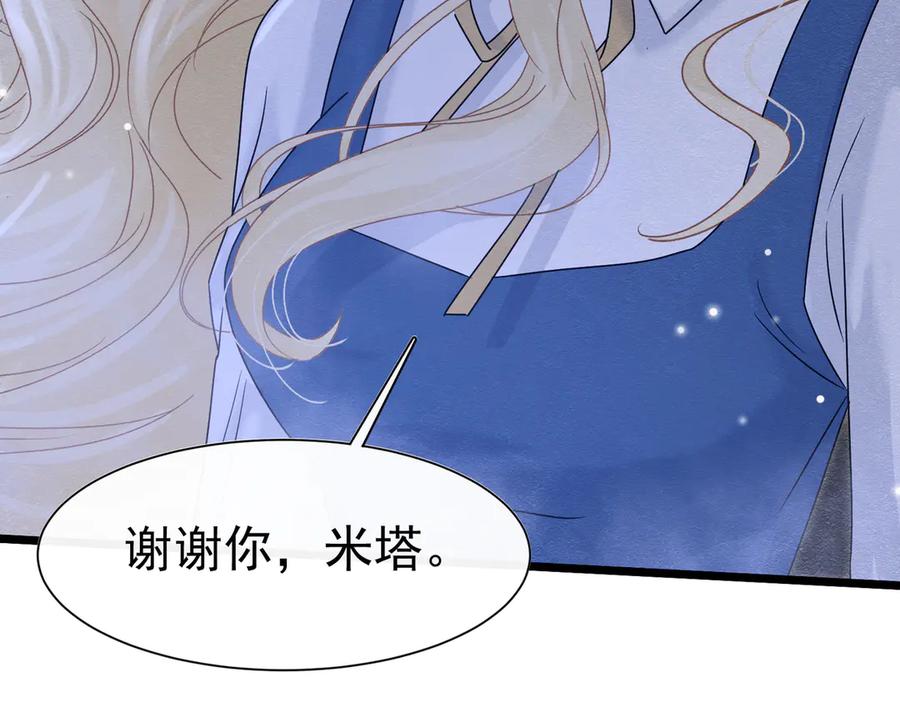 《被主教大人宠爱的日子》37 德维特主教 第108页