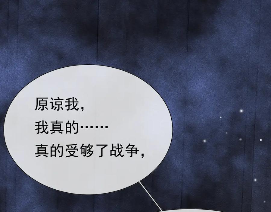 《被主教大人宠爱的日子》37 德维特主教 第103页