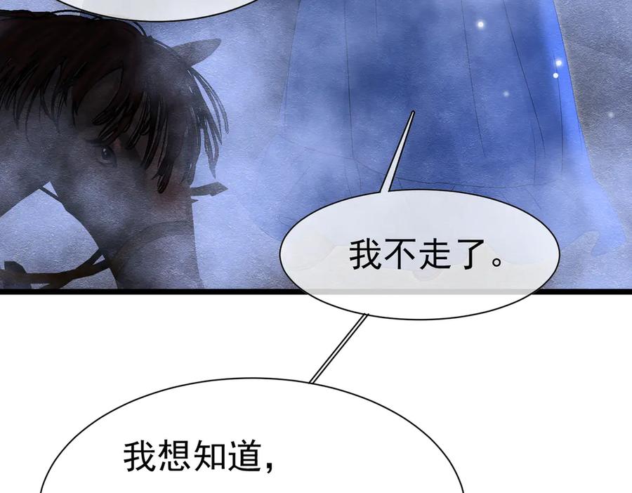《被主教大人宠爱的日子》37 德维特主教 第99页