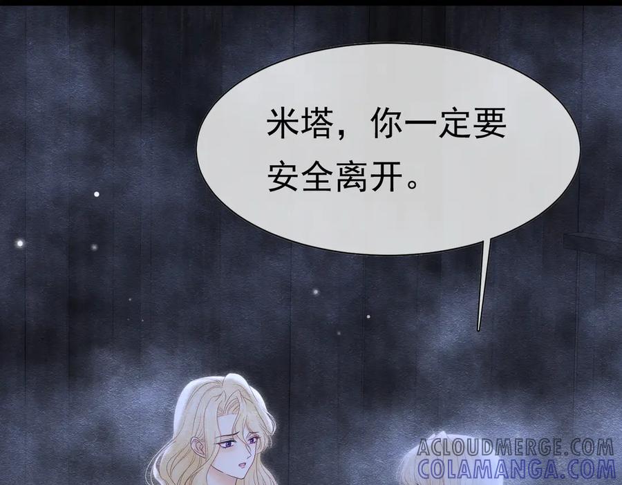《被主教大人宠爱的日子》37 德维特主教 第97页