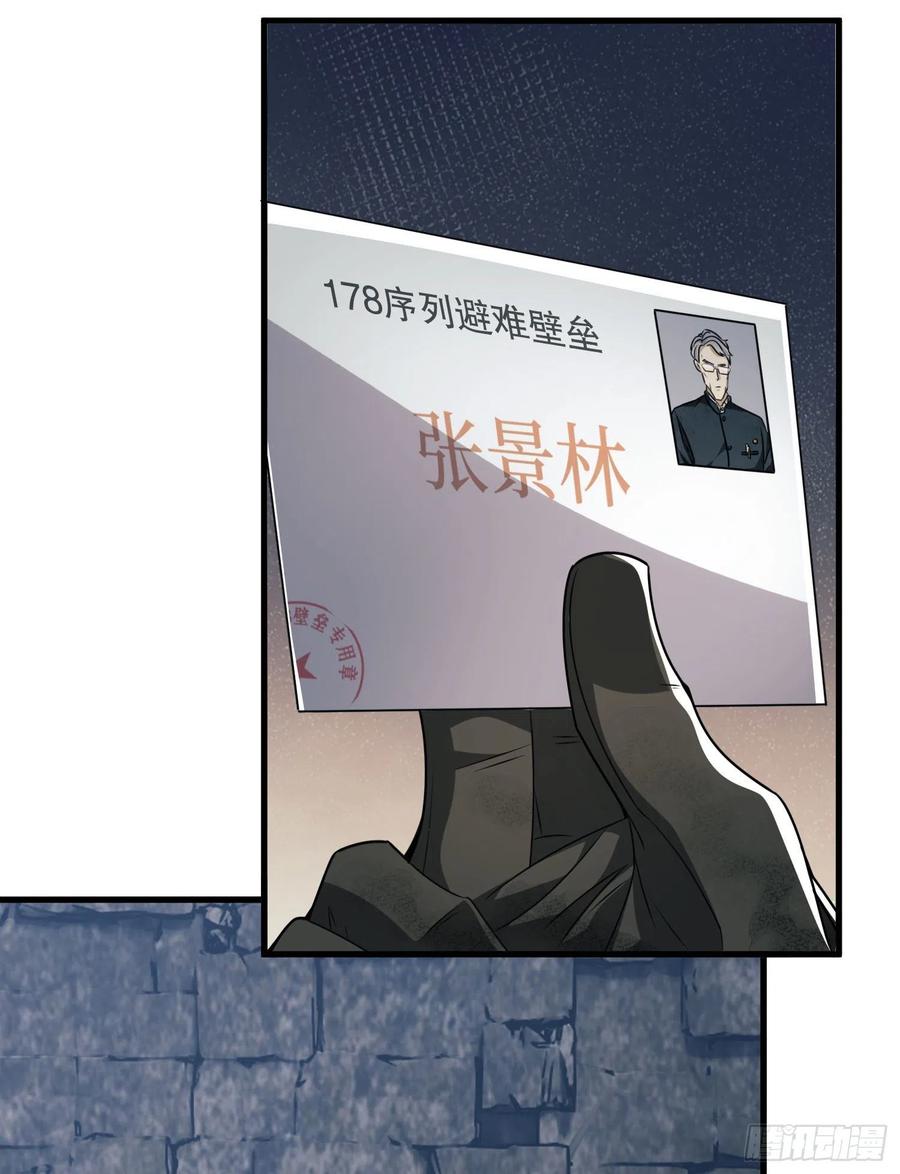 第一序列 第38话 38 张先生 第9页