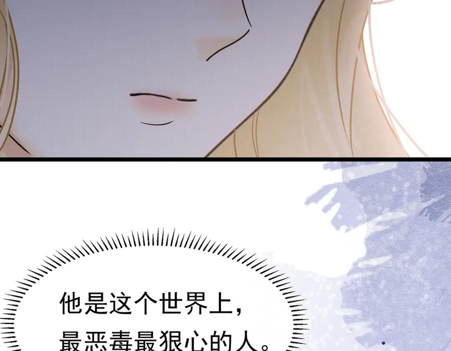 《被主教大人宠爱的日子》37 德维特主教 第19页