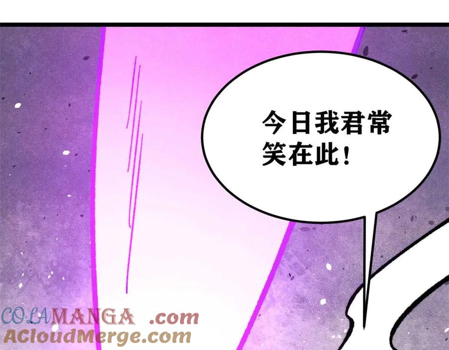 《万古最强宗》384 打包的外挂，你扛得住么！ 第85页