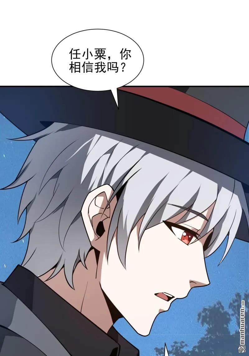 第一序列 第389话 388 复活陈无敌 第71页