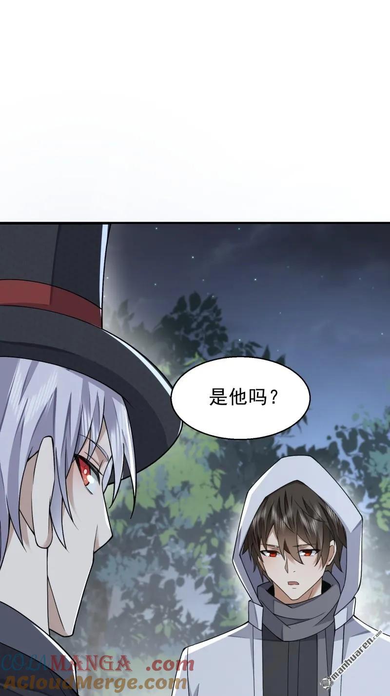 第一序列 第389话 388 复活陈无敌 第31页