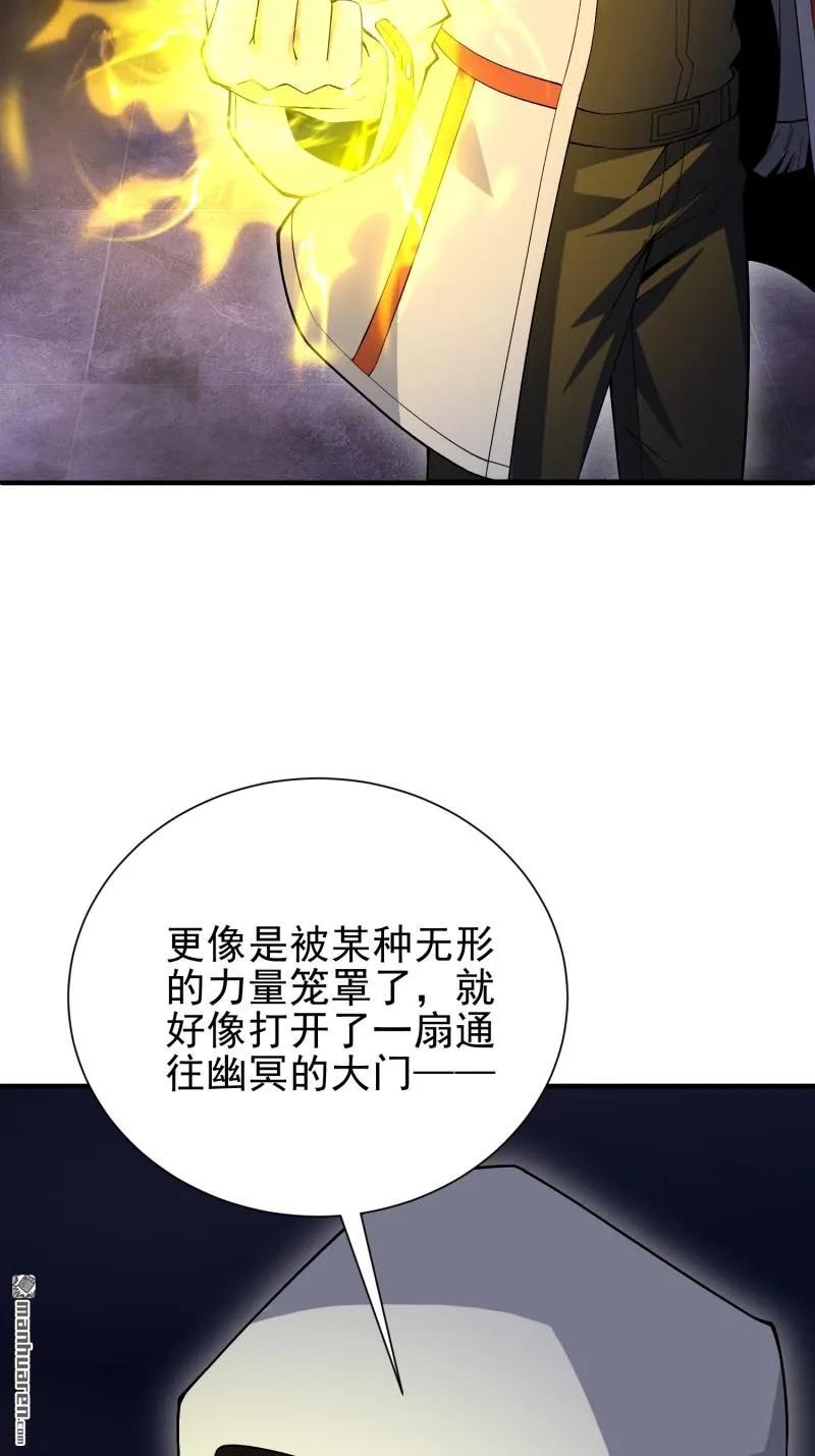 第一序列 第389话 388 复活陈无敌 第5页