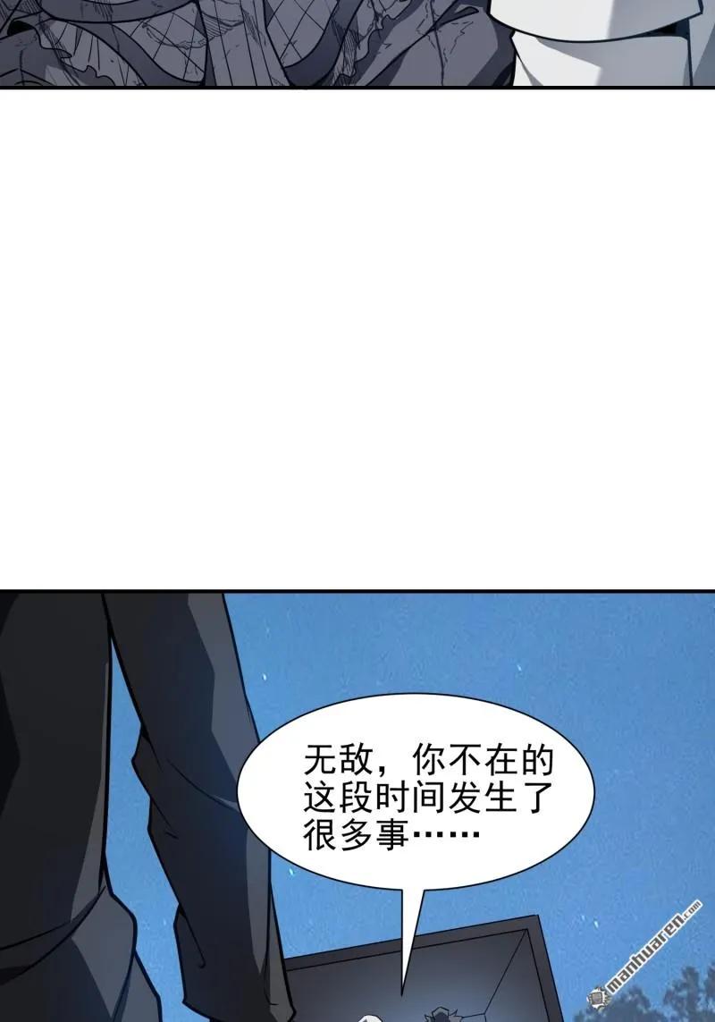 第一序列 第389话 388 复活陈无敌 第75页