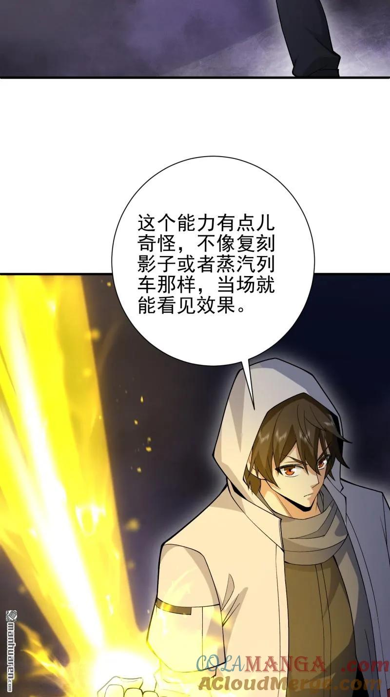 第一序列 第389话 388 复活陈无敌 第4页