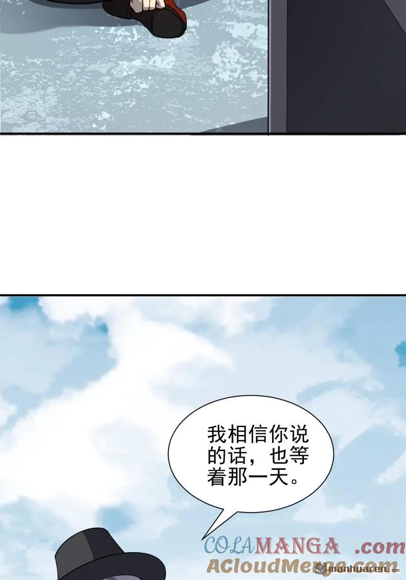 第一序列 第389话 388 复活陈无敌 第79页