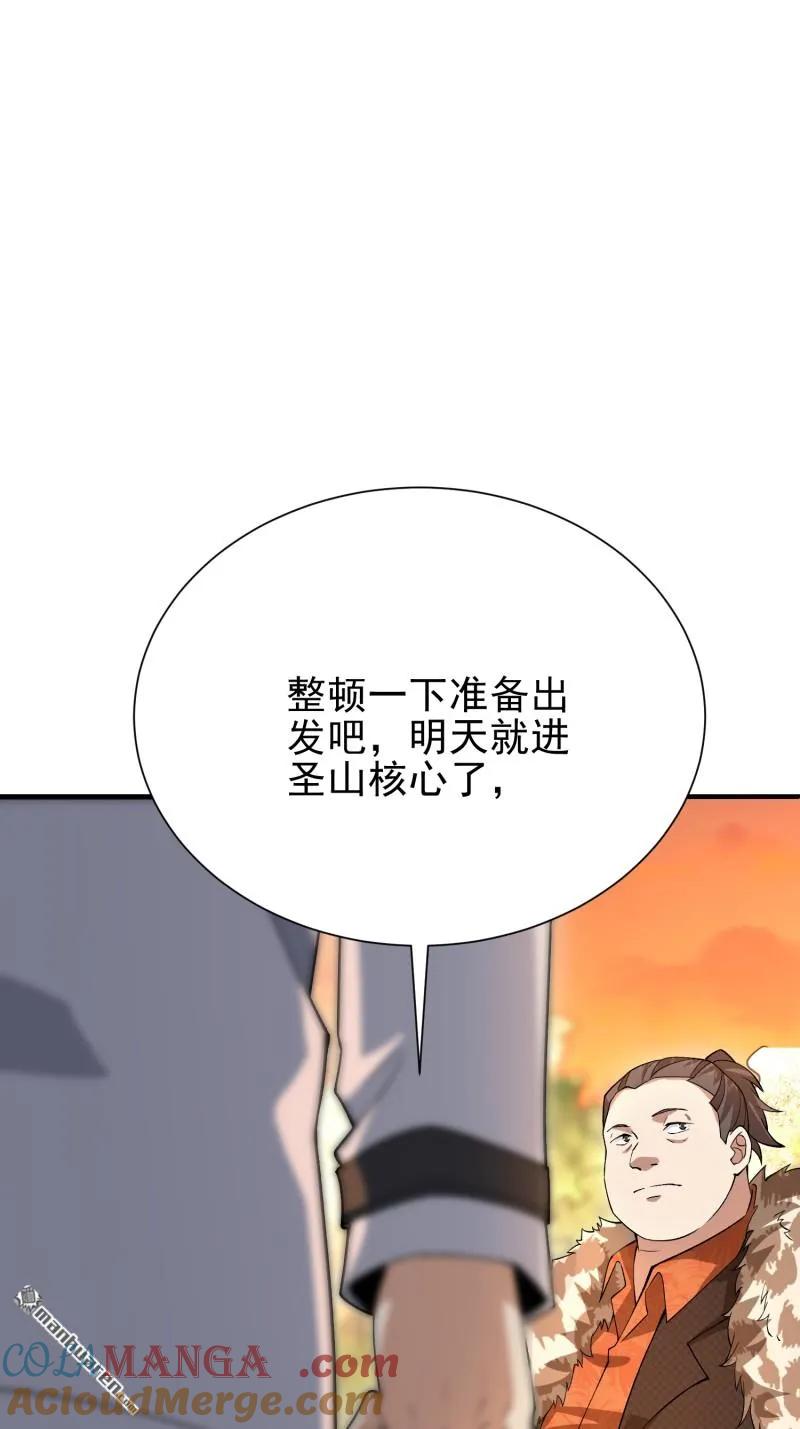 第一序列 第389话 388 复活陈无敌 第7页