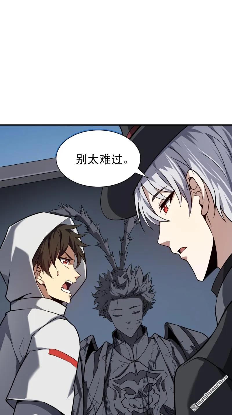 第一序列 第389话 388 复活陈无敌 第59页