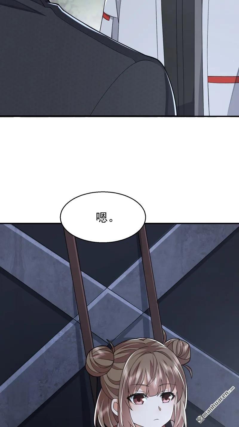 第一序列 第389话 388 复活陈无敌 第32页