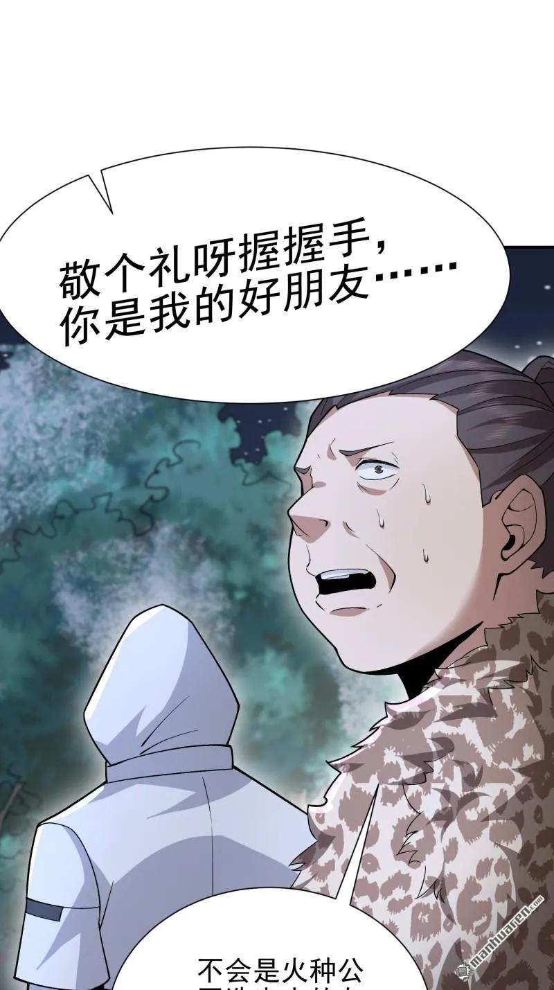 第一序列 第389话 388 复活陈无敌 第15页