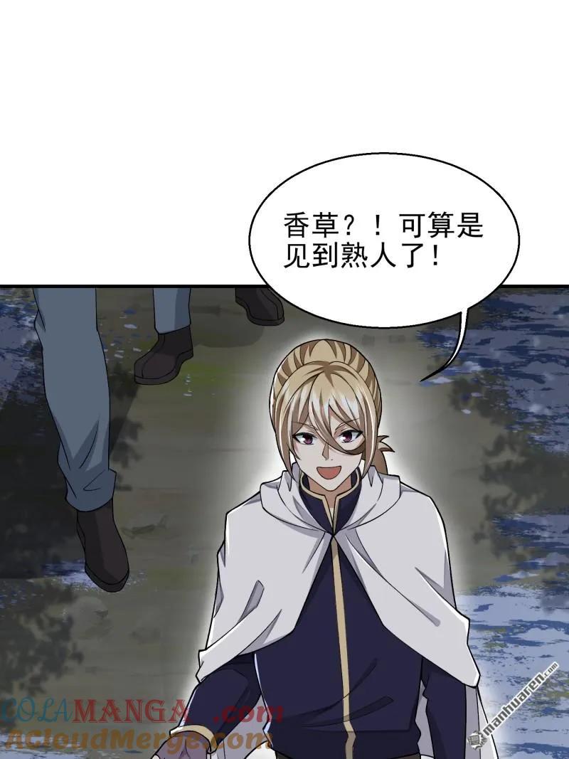 第一序列 第389话 388 复活陈无敌 第28页