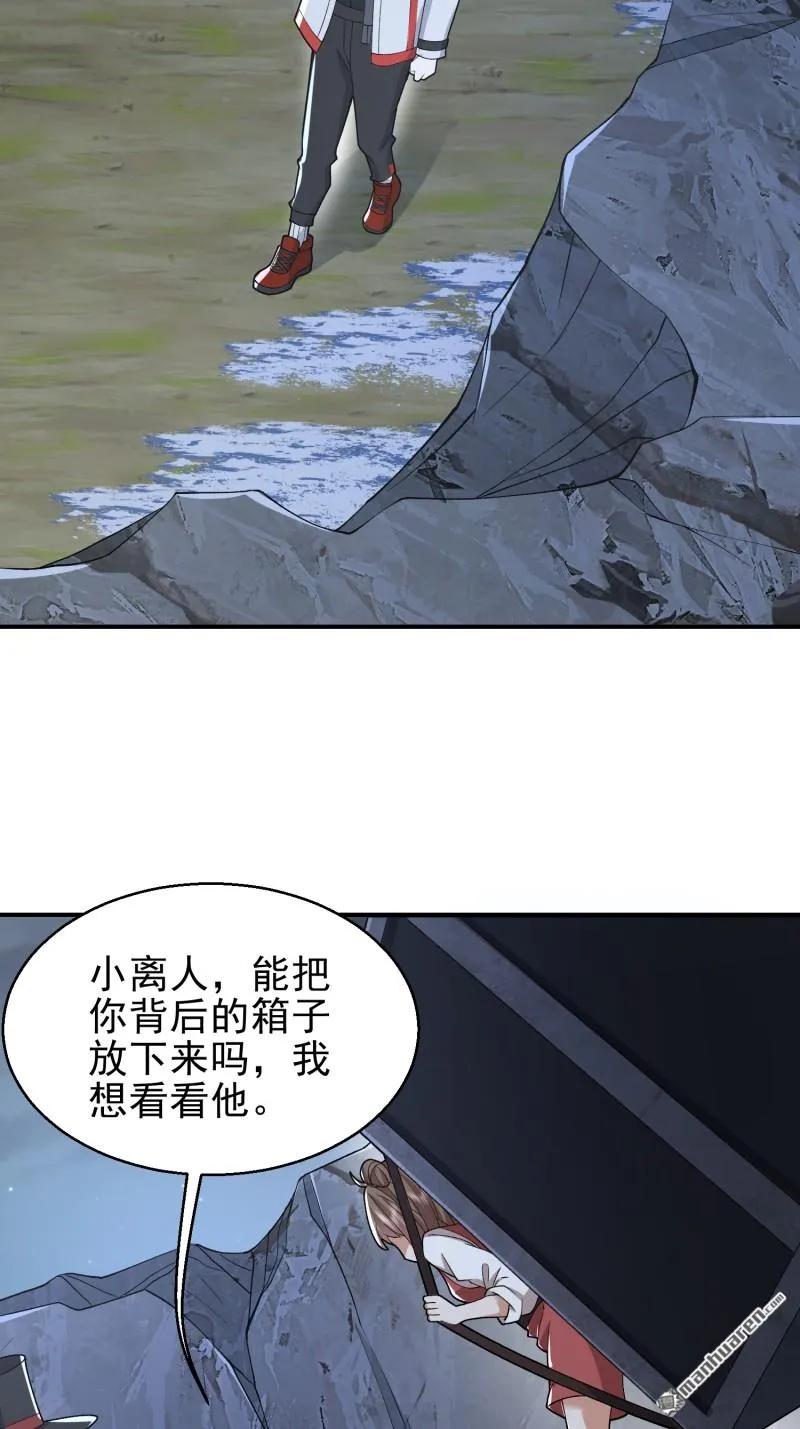 第一序列 第389话 388 复活陈无敌 第36页