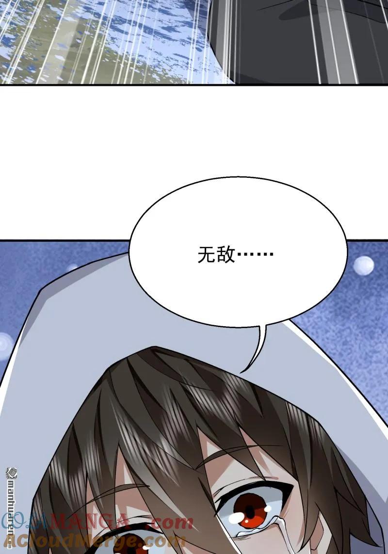 第一序列 第389话 388 复活陈无敌 第46页