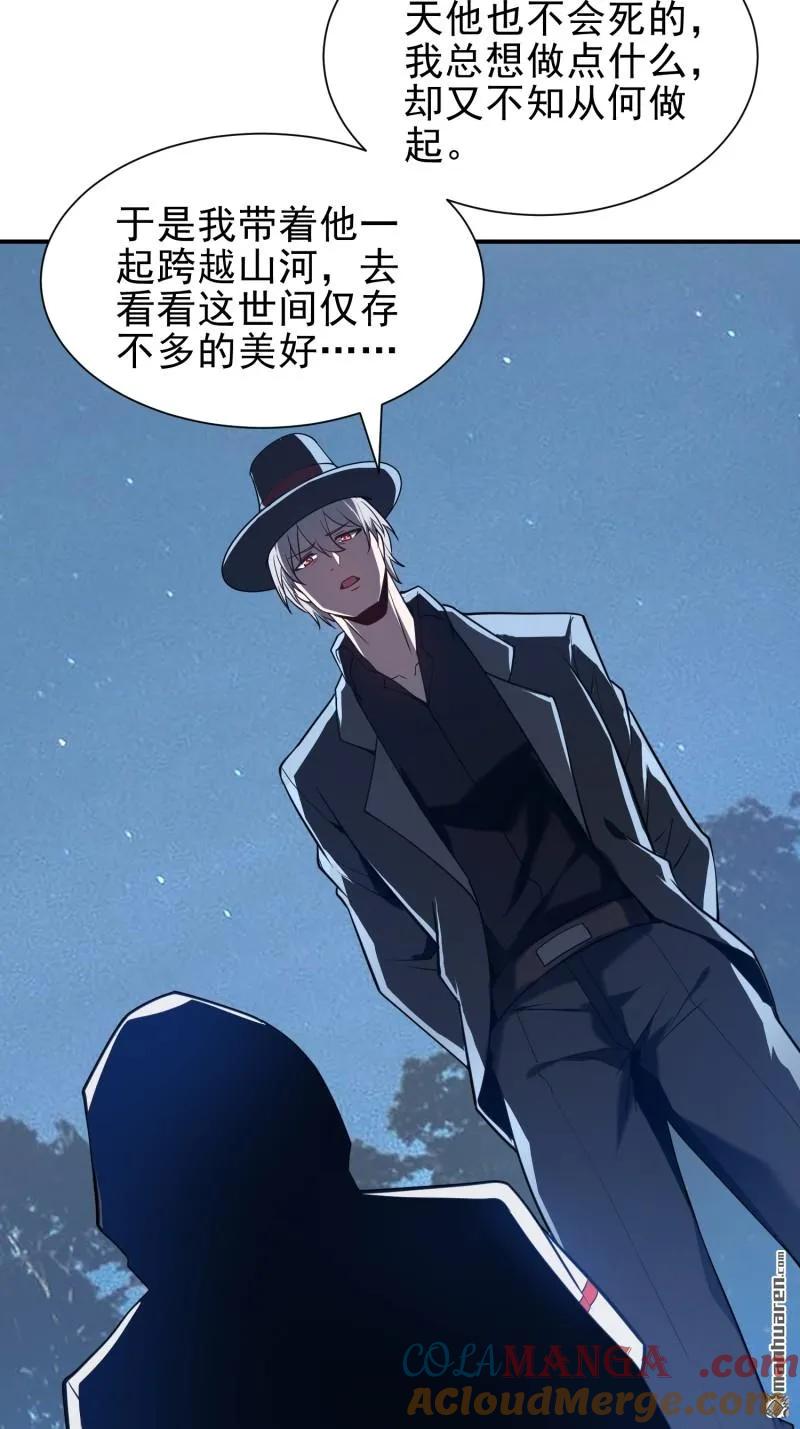 第一序列 第389话 388 复活陈无敌 第67页