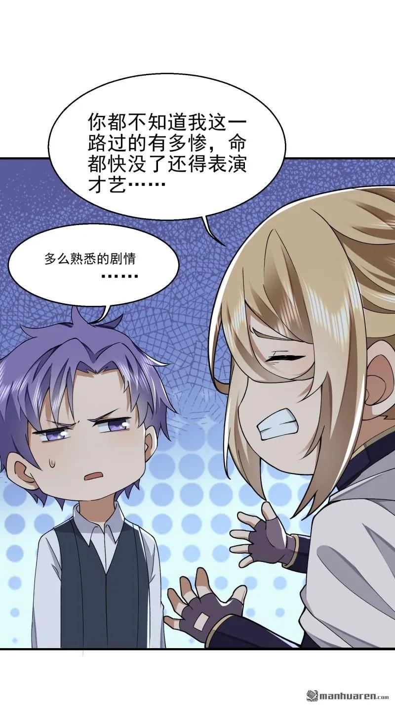 第一序列 第389话 388 复活陈无敌 第30页