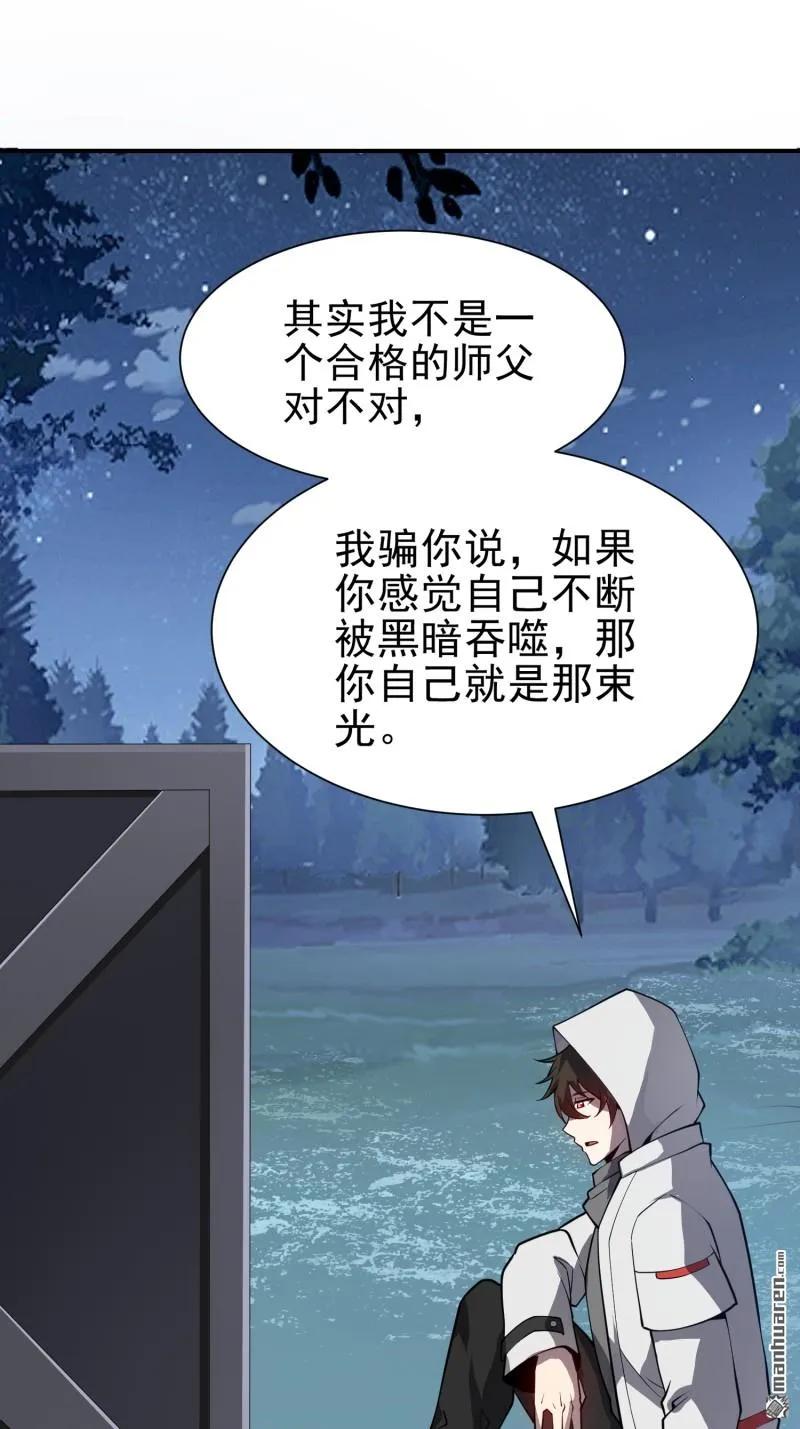 第一序列 第389话 388 复活陈无敌 第48页