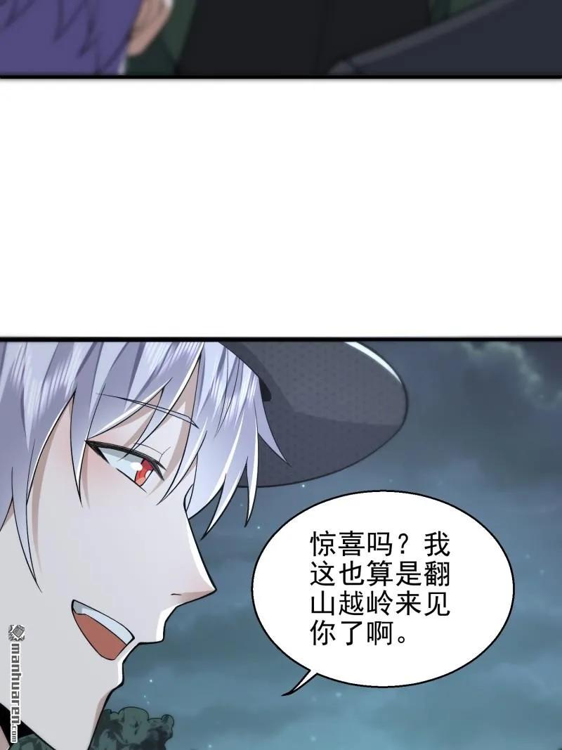 第一序列 第389话 388 复活陈无敌 第23页