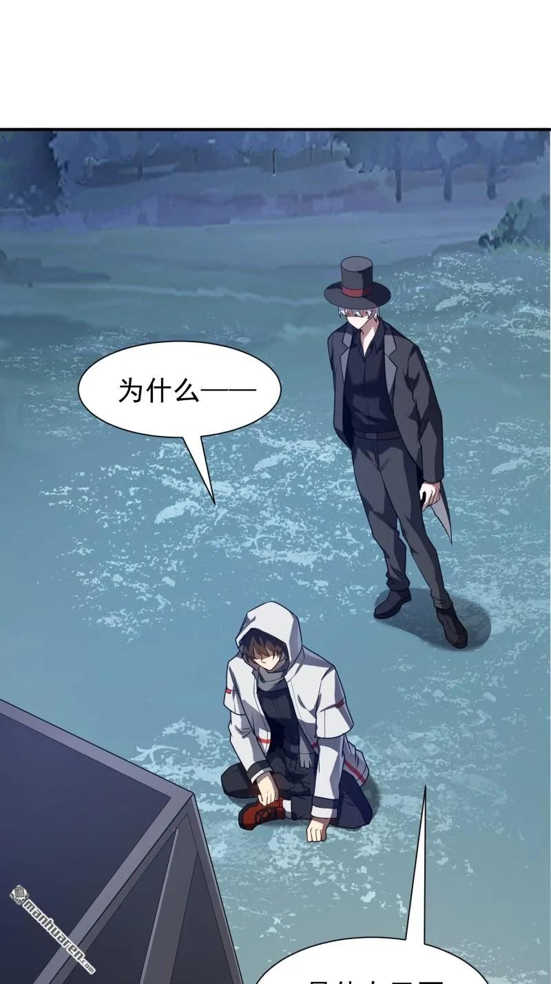 第一序列 第389话 388 复活陈无敌 第63页