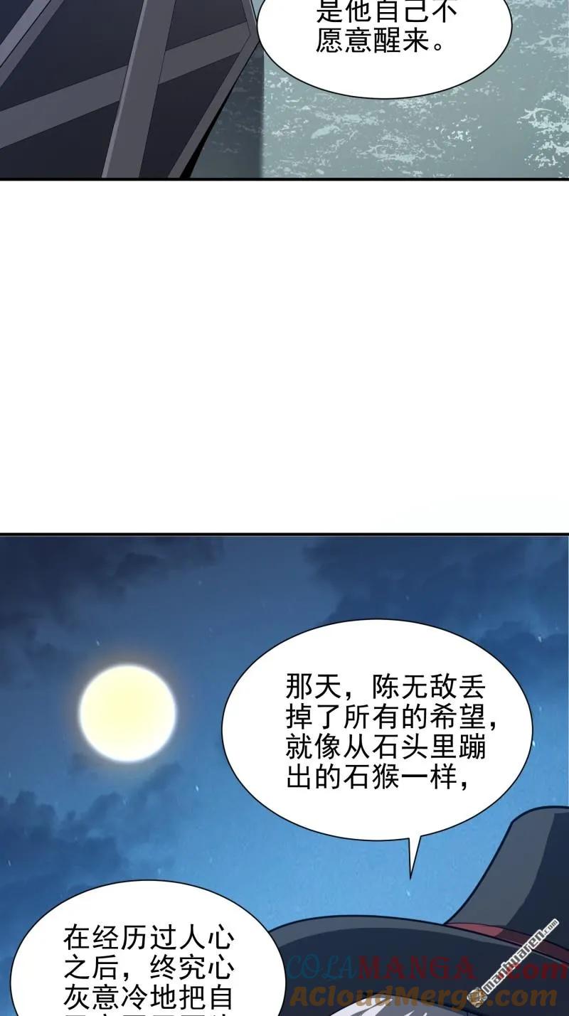 第一序列 第389话 388 复活陈无敌 第64页
