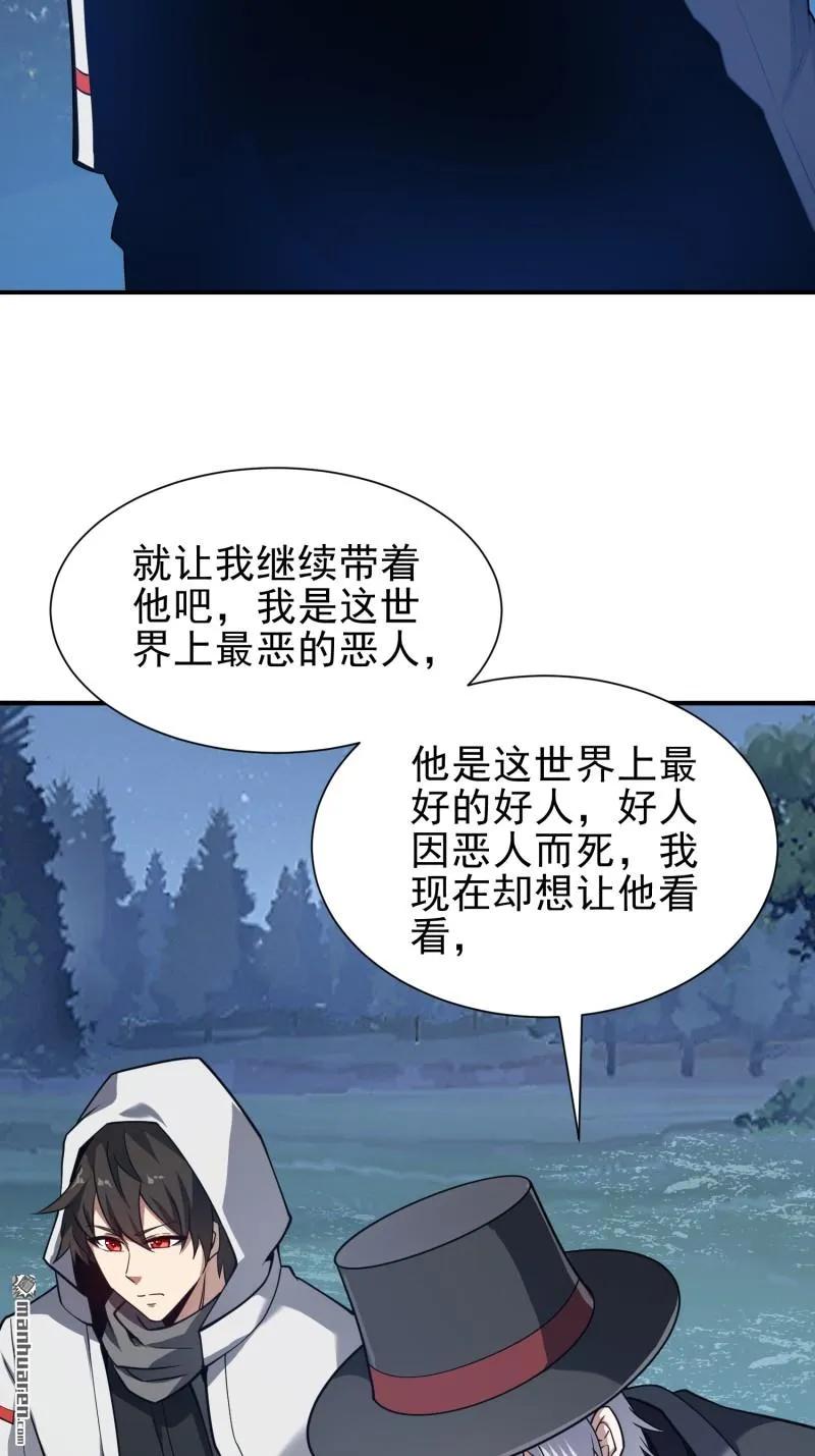 第一序列 第389话 388 复活陈无敌 第68页