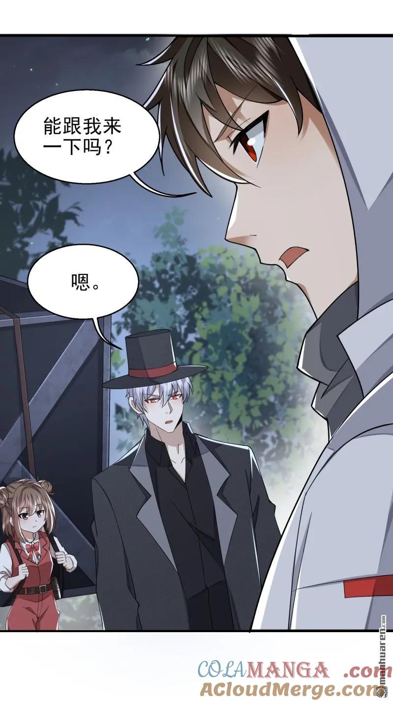 第一序列 第389话 388 复活陈无敌 第34页