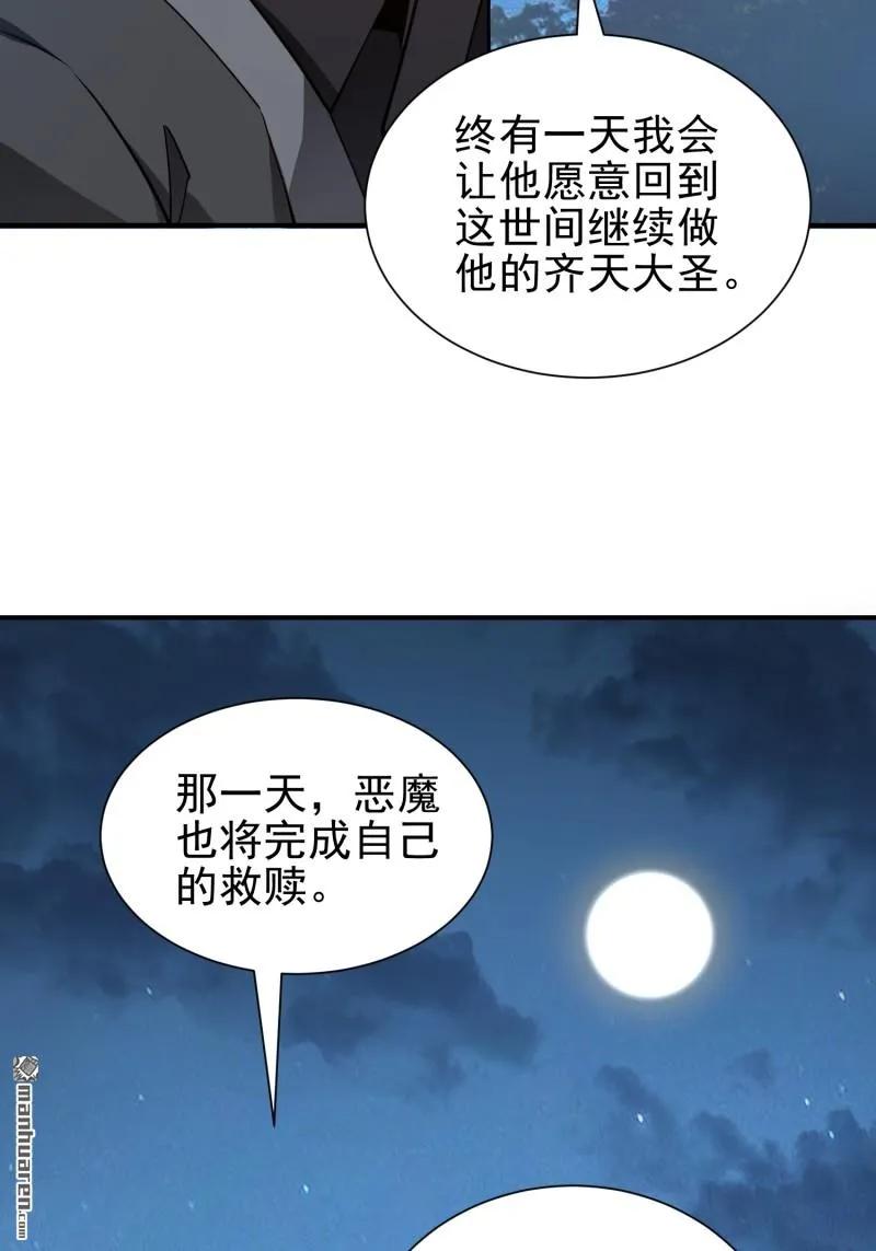 第一序列 第389话 388 复活陈无敌 第72页