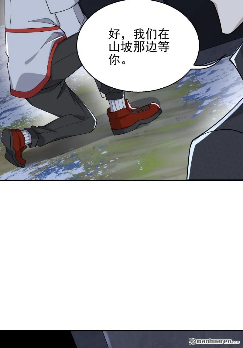 第一序列 第389话 388 复活陈无敌 第42页