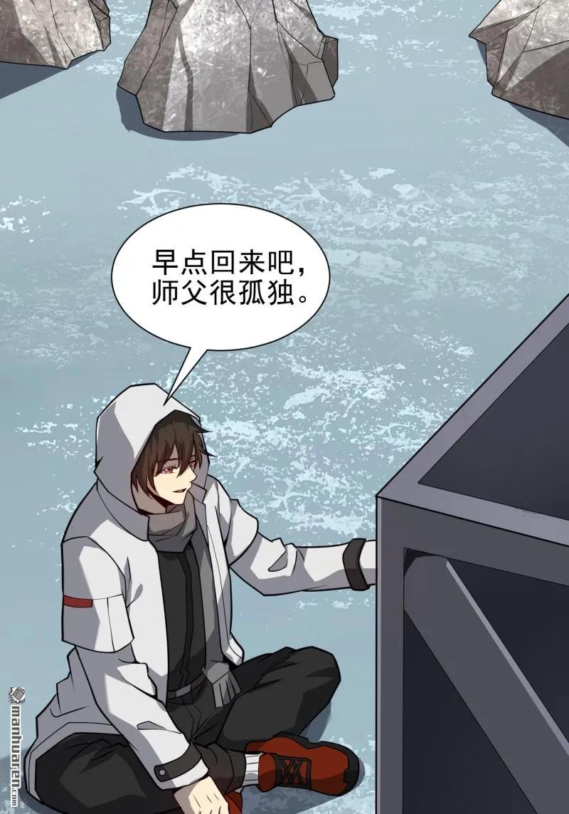 第一序列 第389话 388 复活陈无敌 第78页