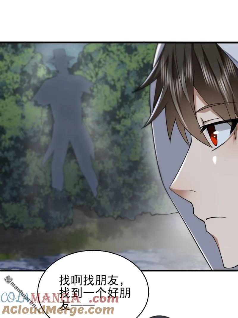 第一序列 第389话 388 复活陈无敌 第19页